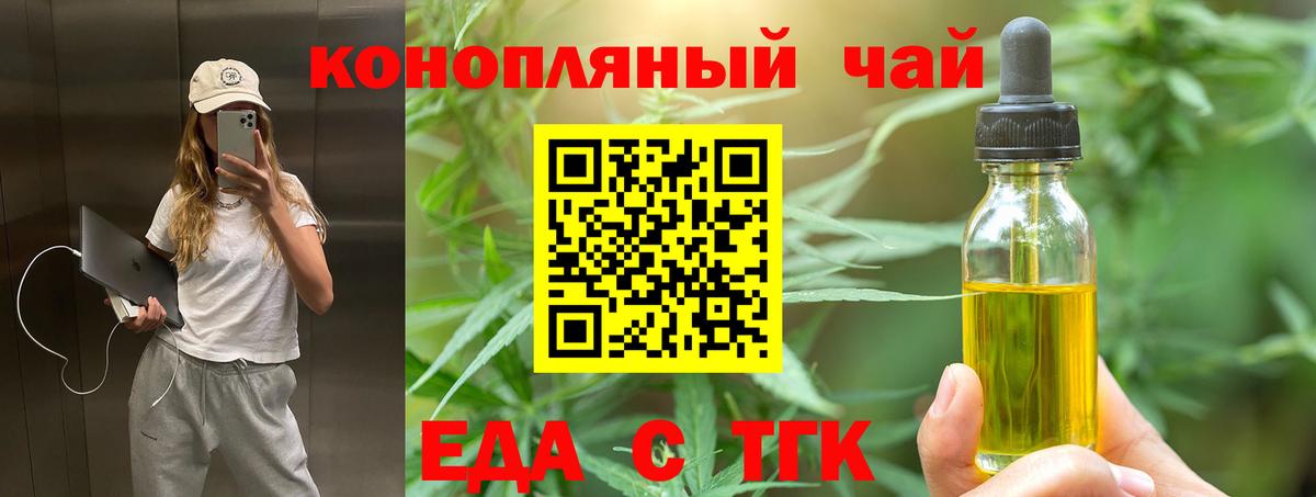 Canna-Cookies конопля  Вход с VPN  Санкт-Петербург 