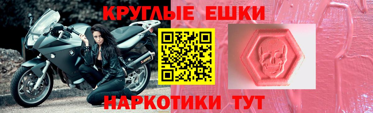ЭКСТАЗИ  Ecstasy VHQ  Вход с VPN  Санкт-Петербург  Экстази 250 мг 