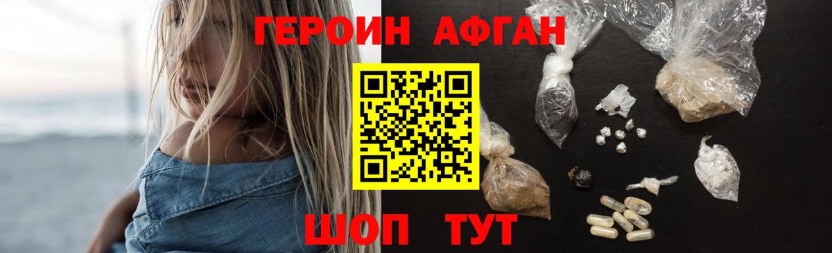 Санкт-Петербург  Героин афганец  Вход с VPN 