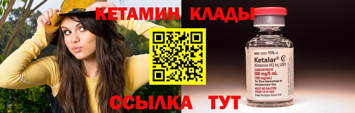 Кетамин VHQ  Вход с VPN  ссылка на мегу зеркало  Санкт-Петербург 