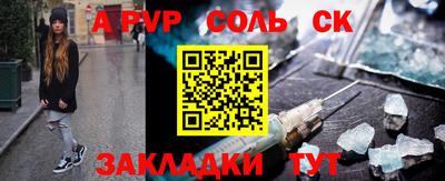 альфа пвп VHQ Будённовск