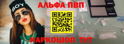 альфа пвп VHQ Будённовск