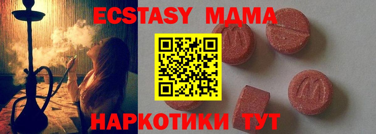 МДМА crystal Санкт-Петербург