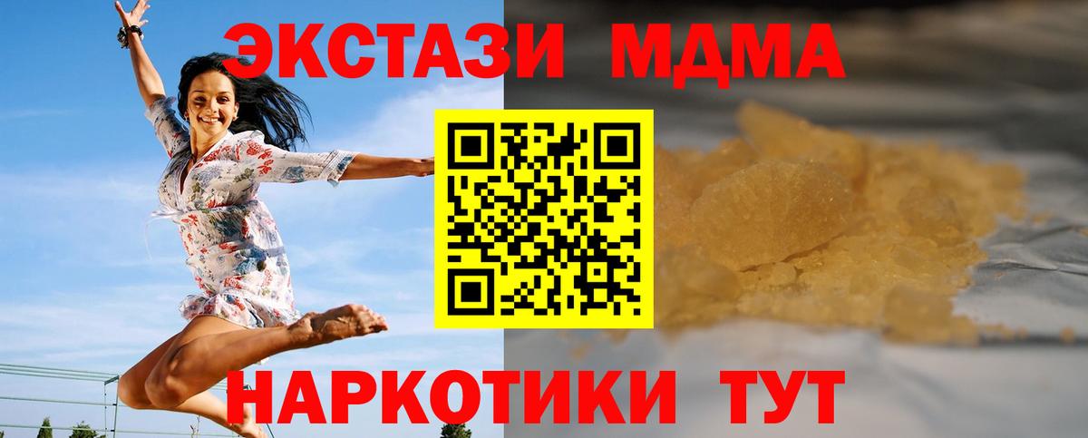 MDMA crystal  Вход с VPN  Санкт-Петербург  MDMA молли 