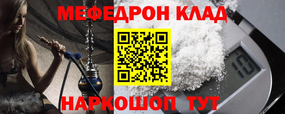 МЕФ кристаллы Санкт-Петербург