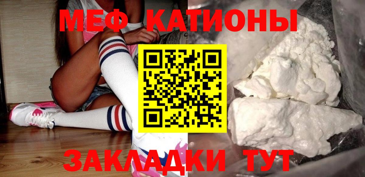Меф  МЕФ mephedrone  МЕФ мяу мяу  Вход с VPN  Санкт-Петербург 