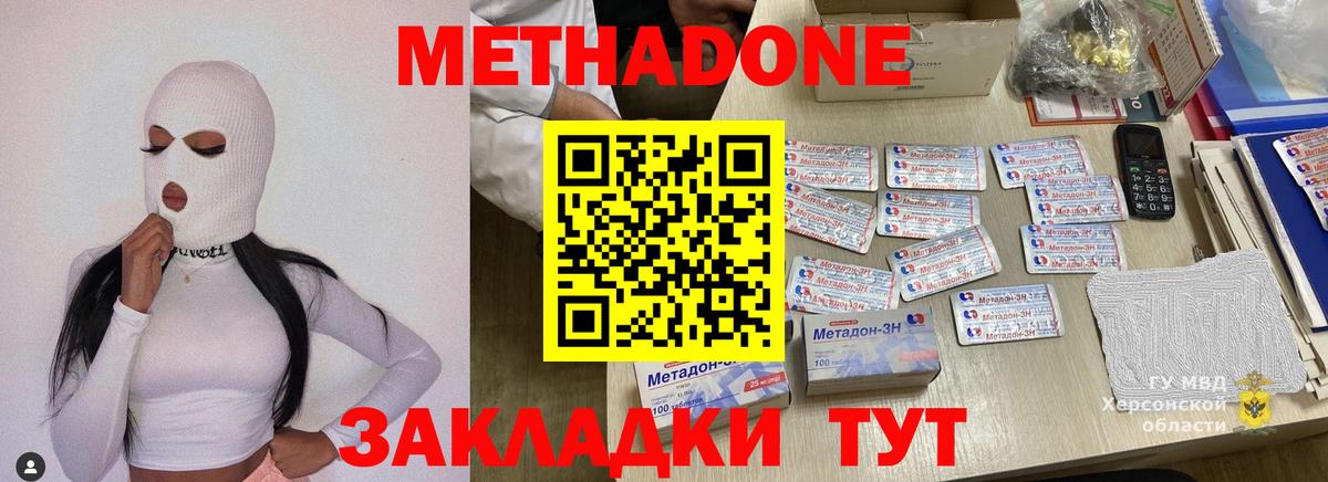 Санкт-Петербург  Метадон кристалл  Вход с VPN 