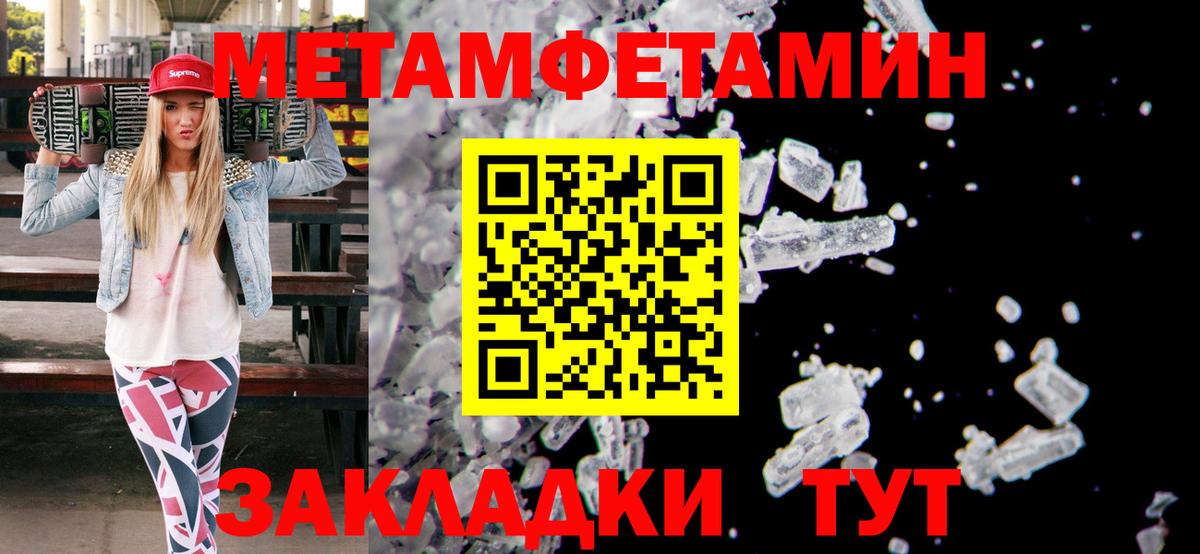МЕТАМФЕТАМИН кристалл Санкт-Петербург