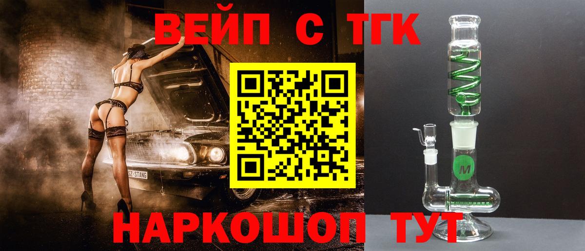 Дистиллят ТГК концентрат  Дистиллят ТГК THC oil  Санкт-Петербург  купить наркотик  Вход с VPN 